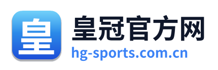 皇冠官方网 Logo